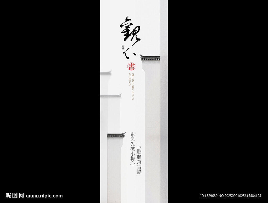 中國風書簽