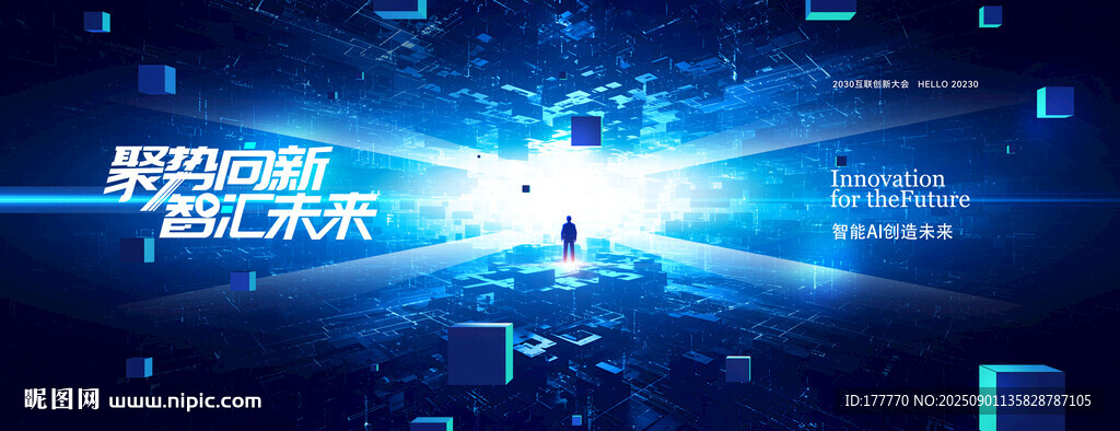 科幻科技會kv概念背景