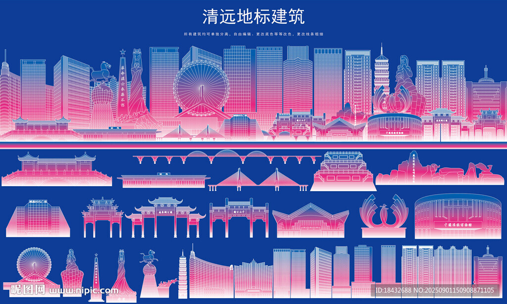 清遠(yuǎn)地標(biāo)建筑