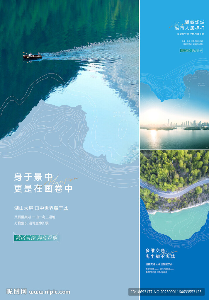 湖景地產(chǎn)