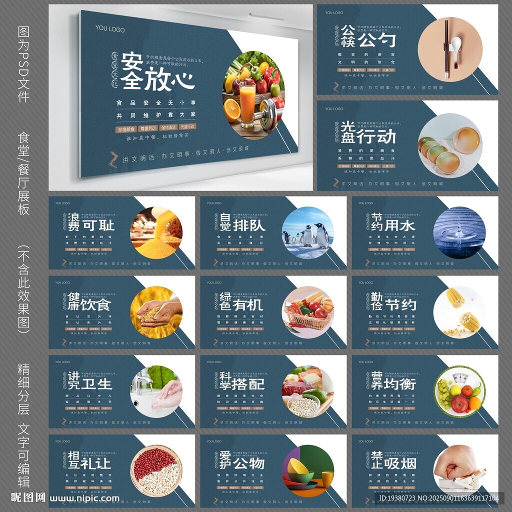餐廳文化墻
