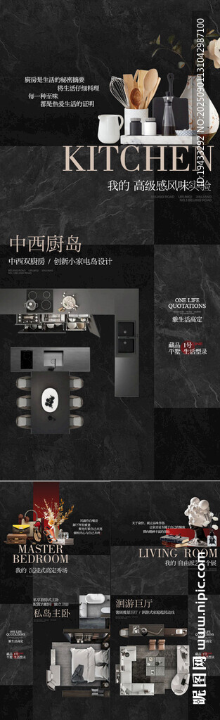 廚房主臥客廳賣點解讀黑金系列
