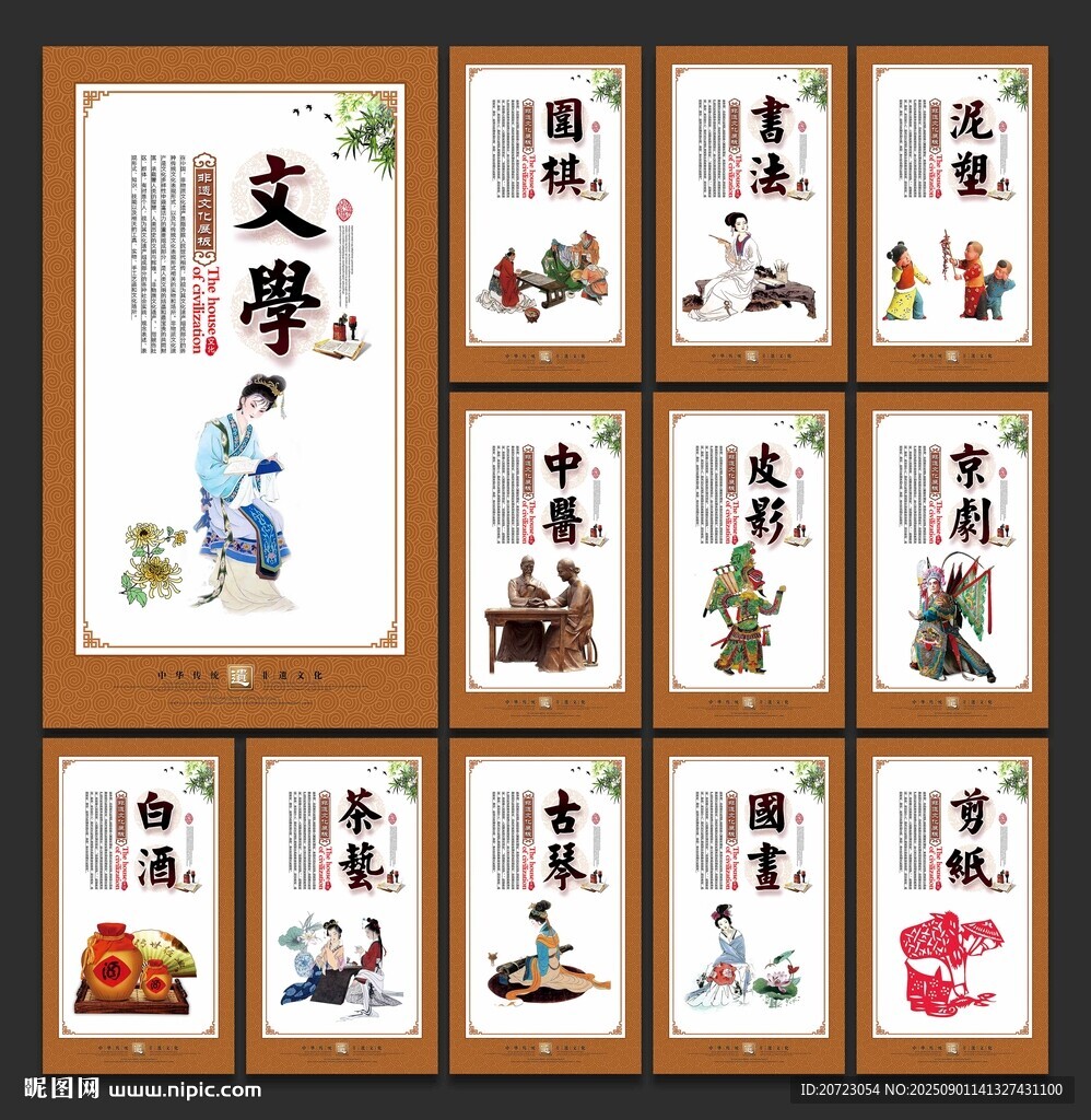 非遺文化