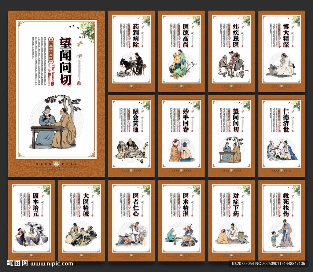 中醫(yī)院文化