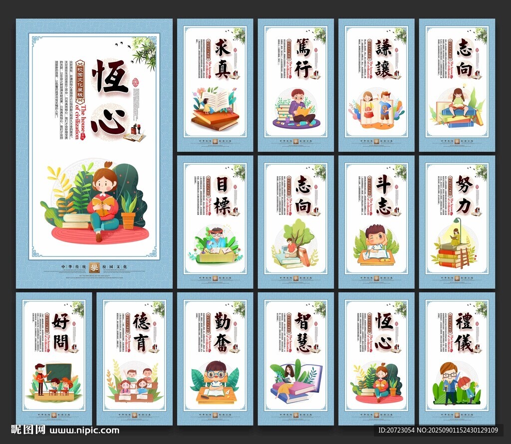 校園標(biāo)語(yǔ)