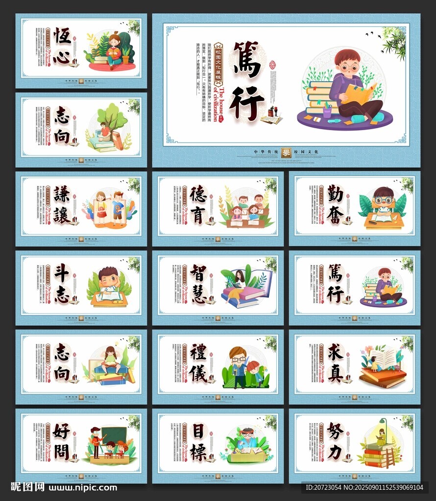 小學展板