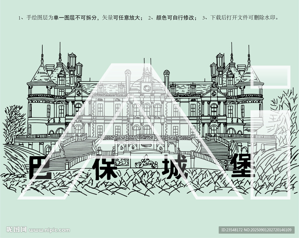 巴保城堡