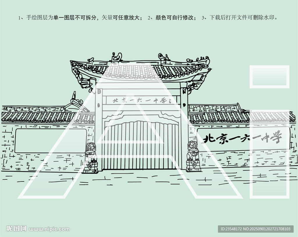 北京一六一中學(xué)