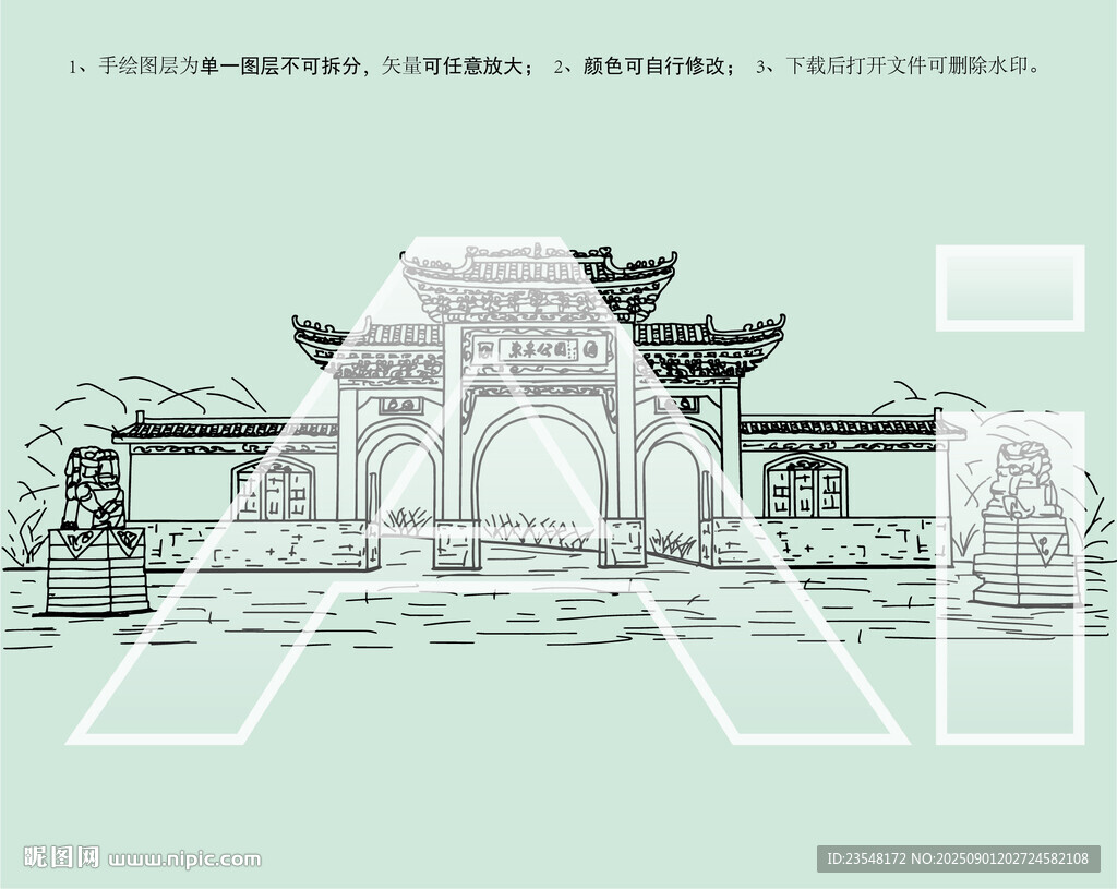 東皋公園