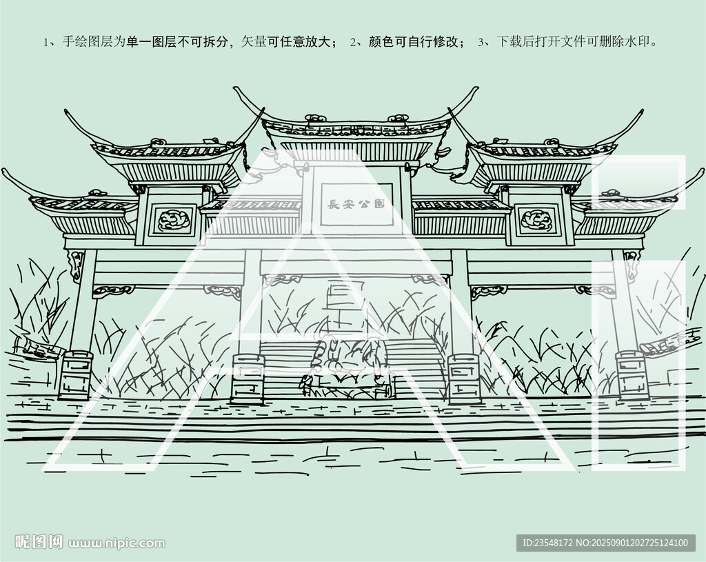 東莞長安公園