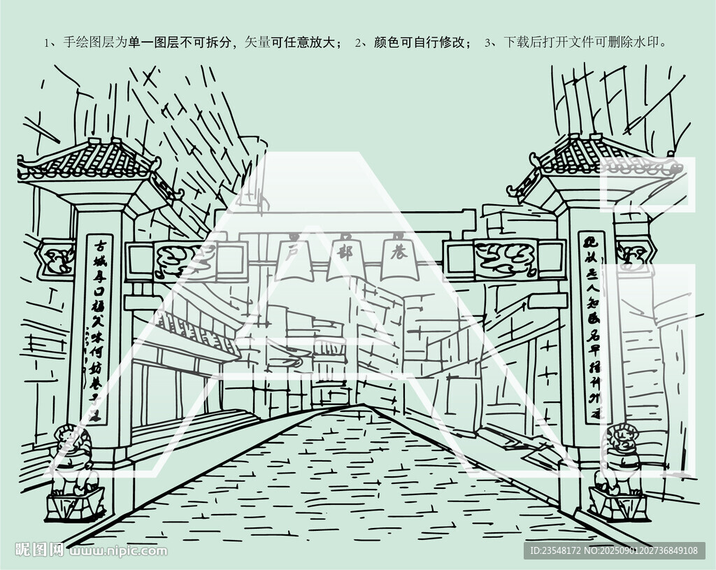 戶部巷