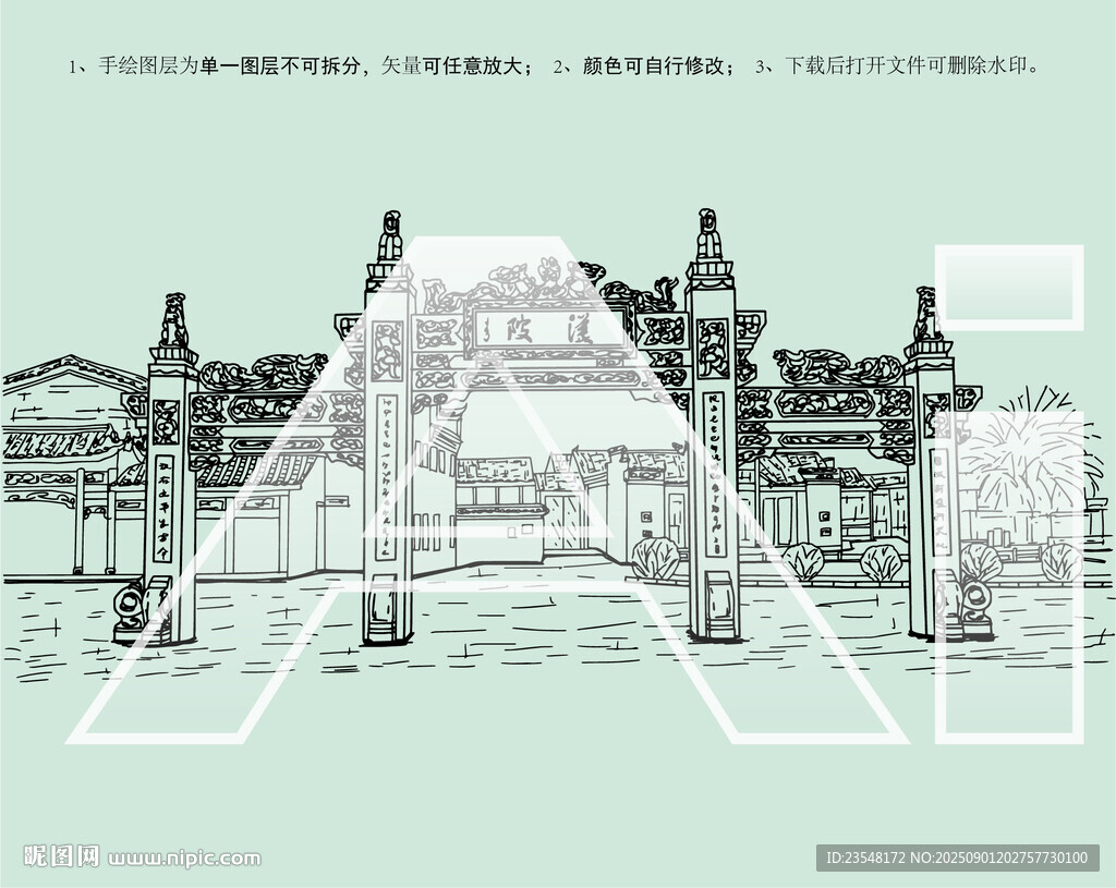 渼陂古村