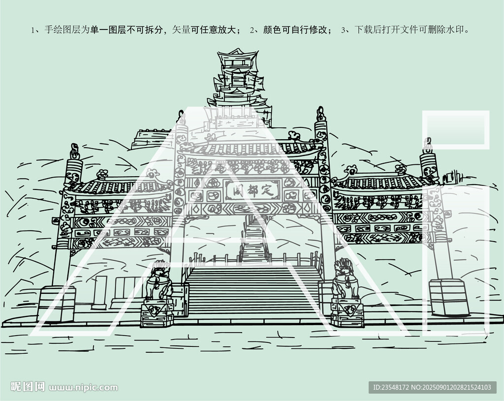 潭柘寺定都閣