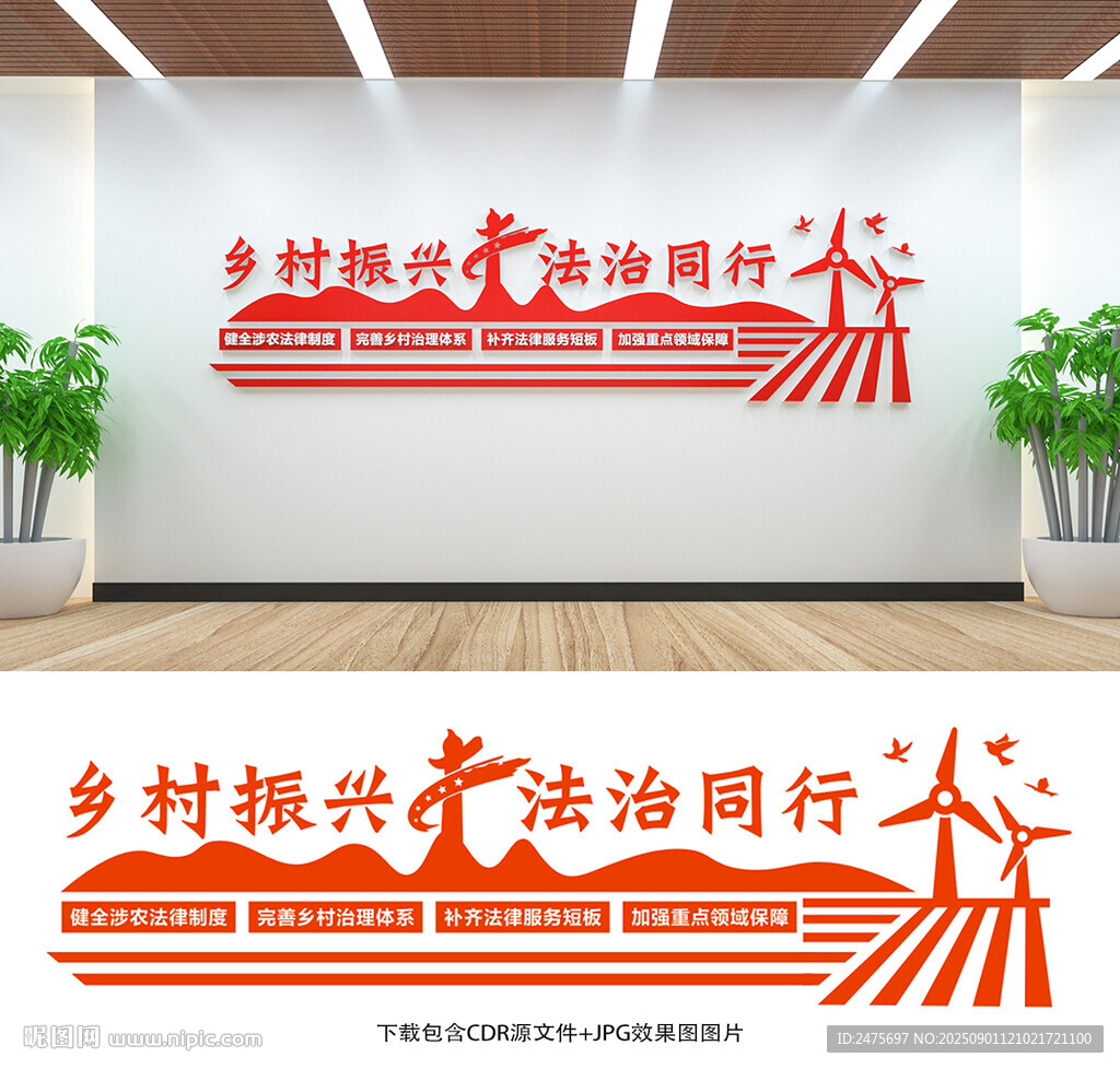 鄉(xiāng)村振興