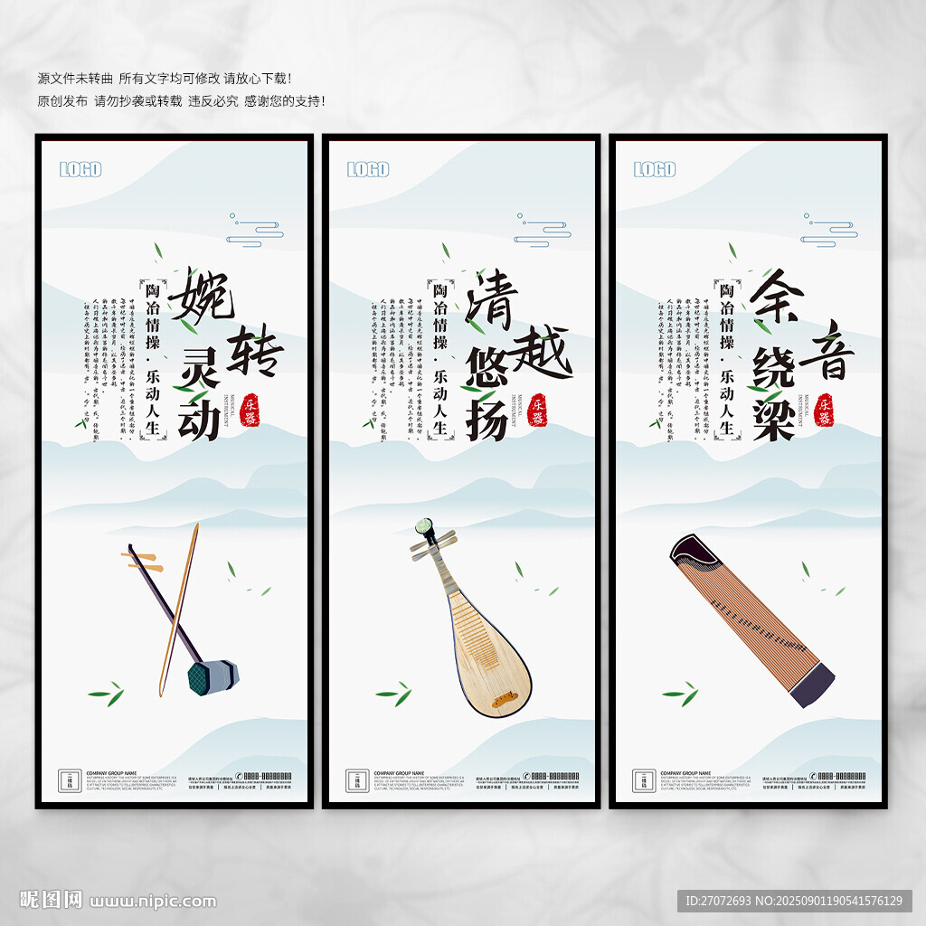 古典樂器
