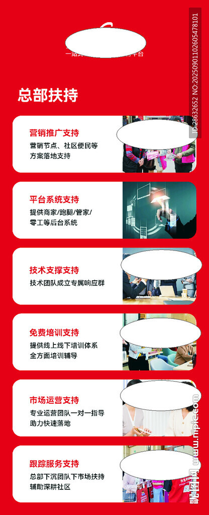 家政展架