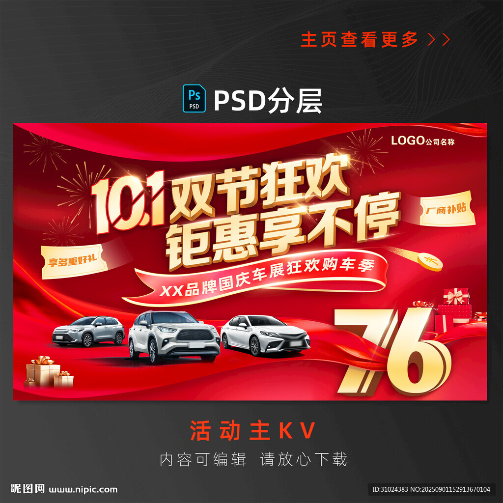 十一汽車海報(bào)
