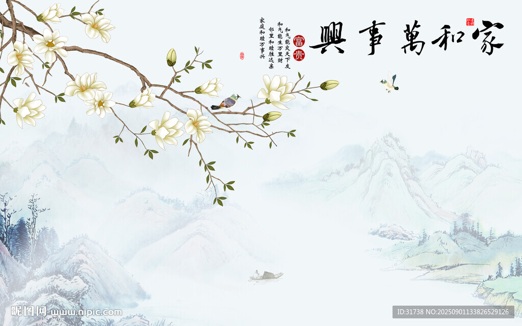家和萬事興山水背景墻