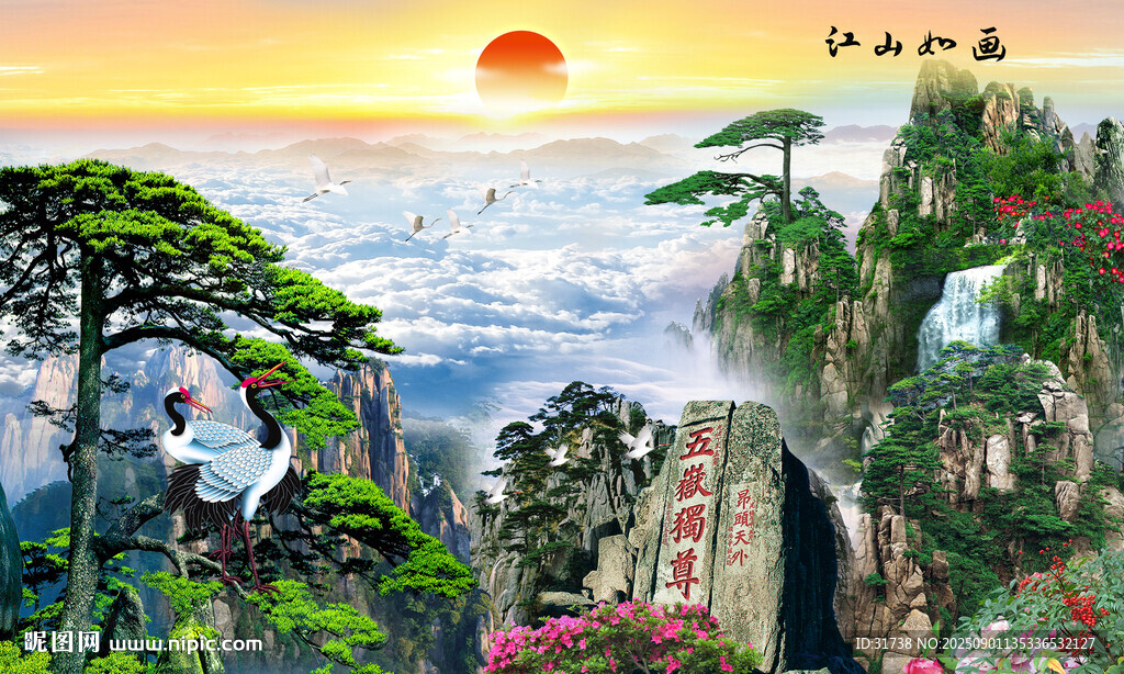 泰山山水畫