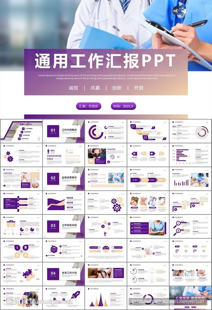 紫色大氣醫(yī)美整形發(fā)布會(huì)PPT