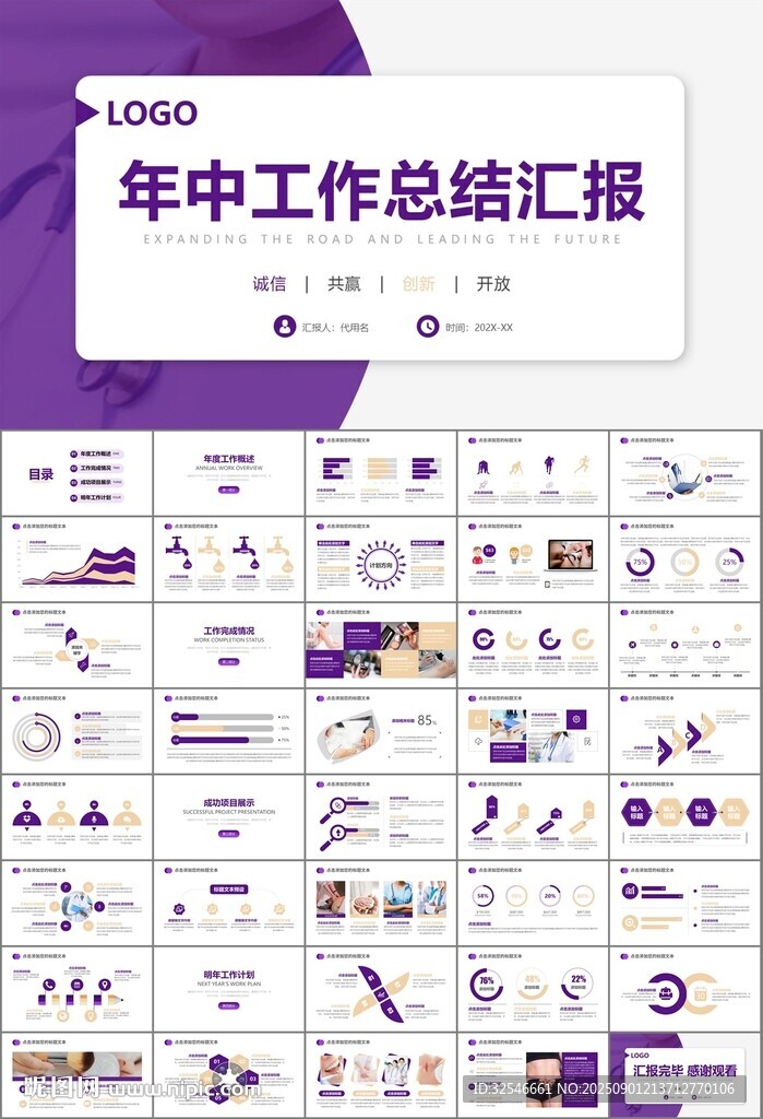 紫色大氣醫(yī)美整形發(fā)布會(huì)PPT