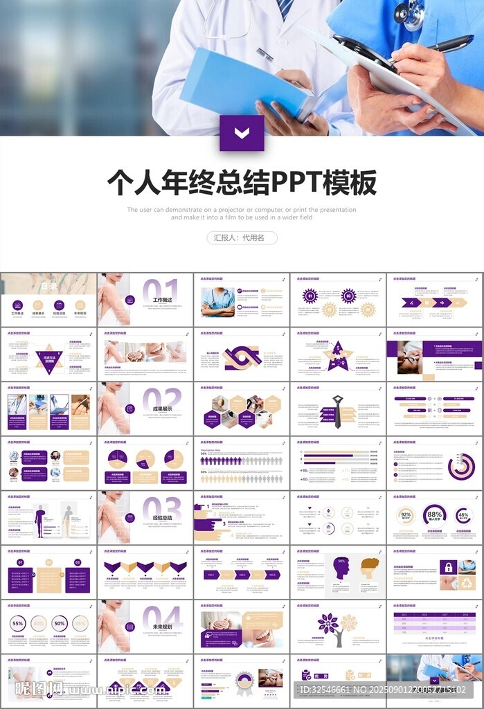 紫色大氣醫(yī)美整形發(fā)布會(huì)PPT