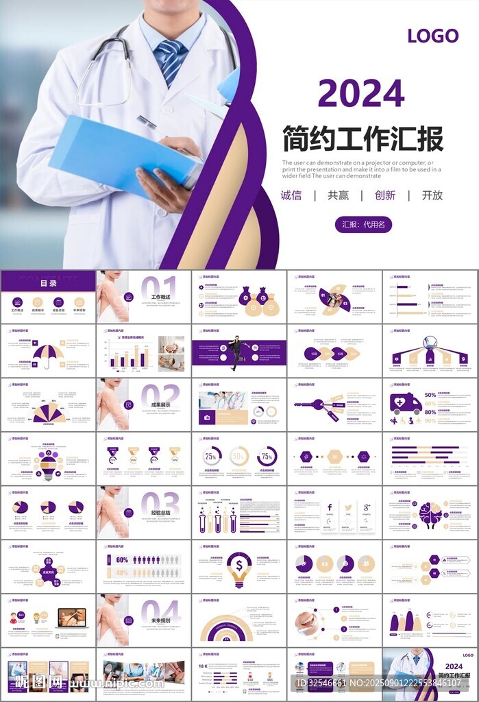 紫色大氣醫(yī)美整形發(fā)布會(huì)PPT