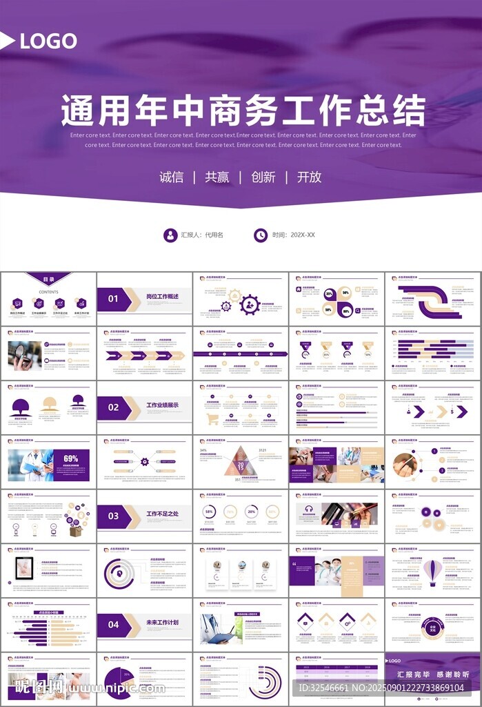 紫色大氣醫(yī)美整形發(fā)布會PPT