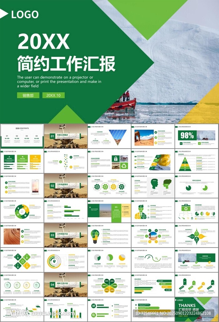 地質(zhì)勘探行業(yè)總結(jié)計(jì)劃工作匯報(bào)