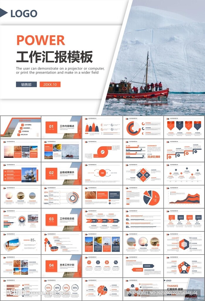 地質(zhì)勘探行業(yè)總結(jié)計劃工作匯報