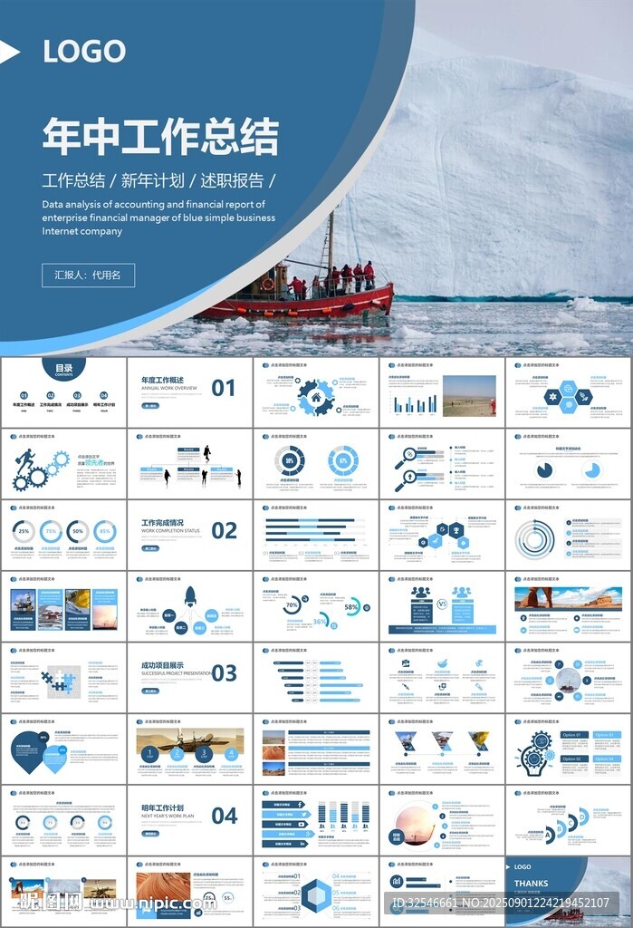 地質(zhì)勘探行業(yè)總結(jié)計(jì)劃工作匯報(bào)