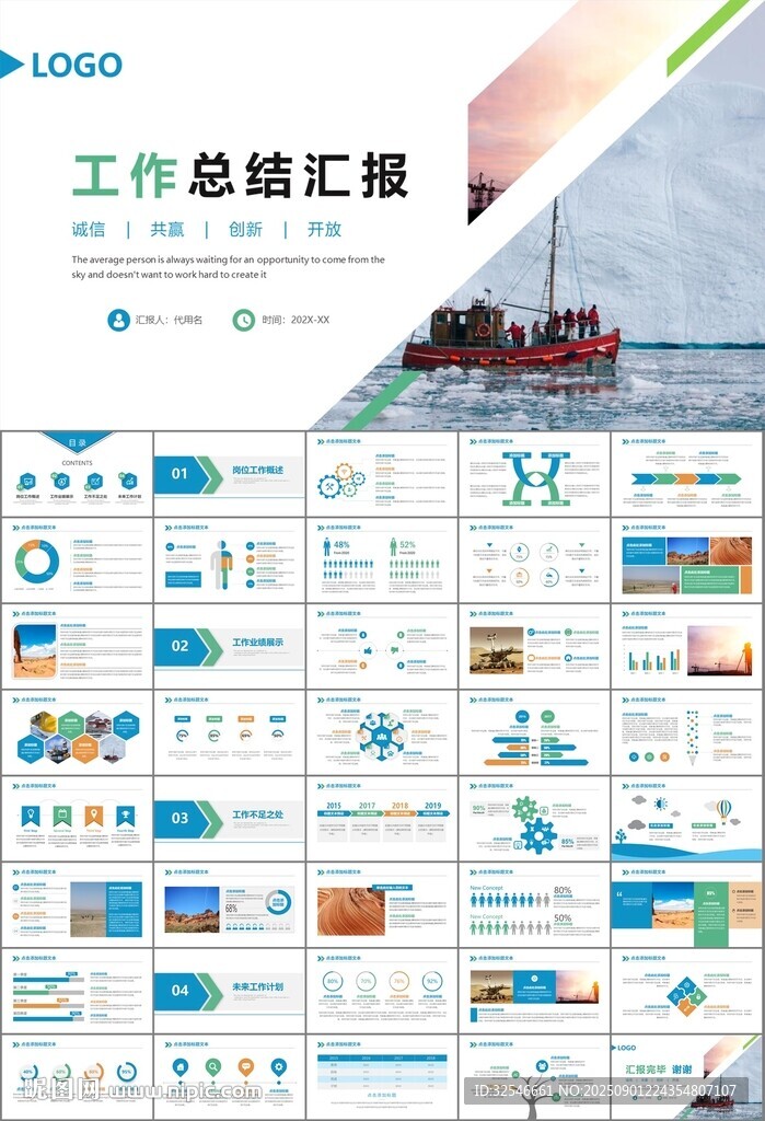 地質(zhì)勘探行業(yè)總結計劃工作匯報