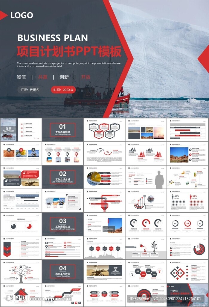 地質(zhì)勘探行業(yè)總結(jié)計(jì)劃工作匯報(bào)