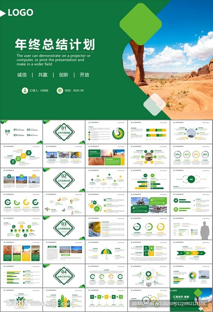 地質勘探行業(yè)總結計劃工作匯報