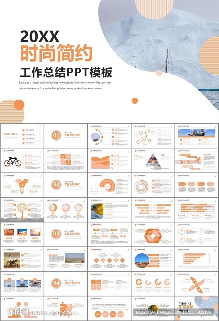 地質(zhì)勘探行業(yè)總結(jié)計(jì)劃工作匯報(bào)