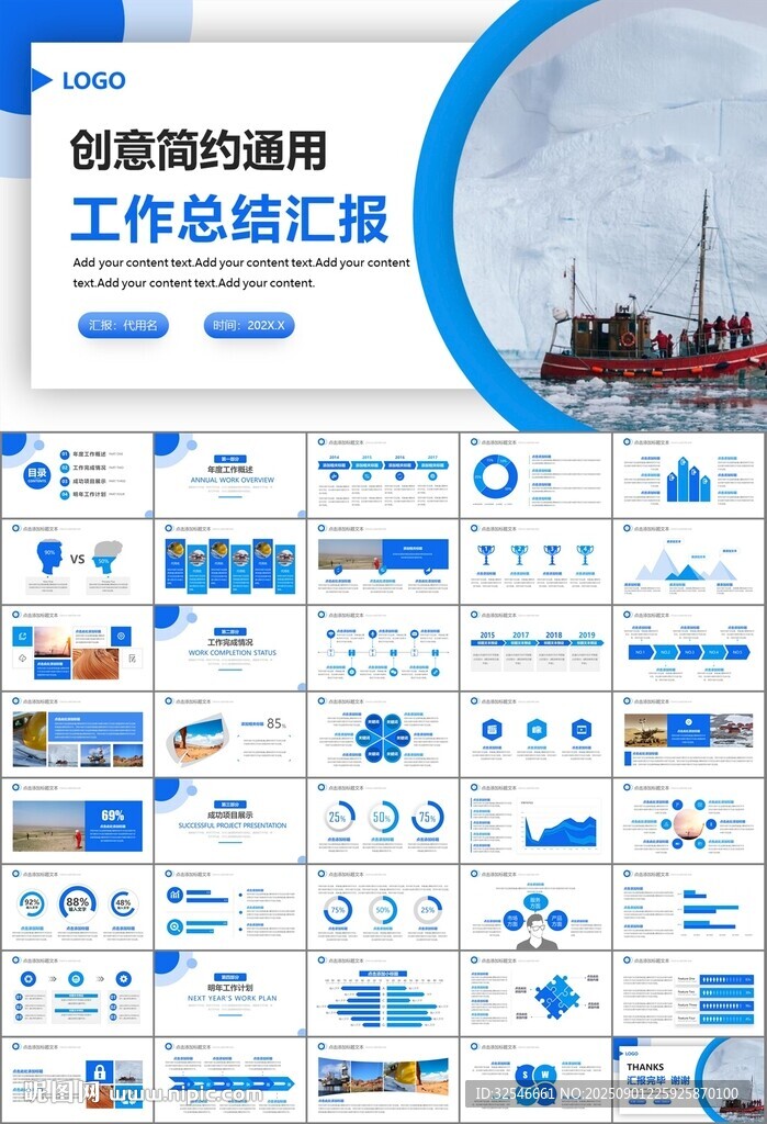 地質(zhì)勘探行業(yè)總結(jié)計劃工作匯報