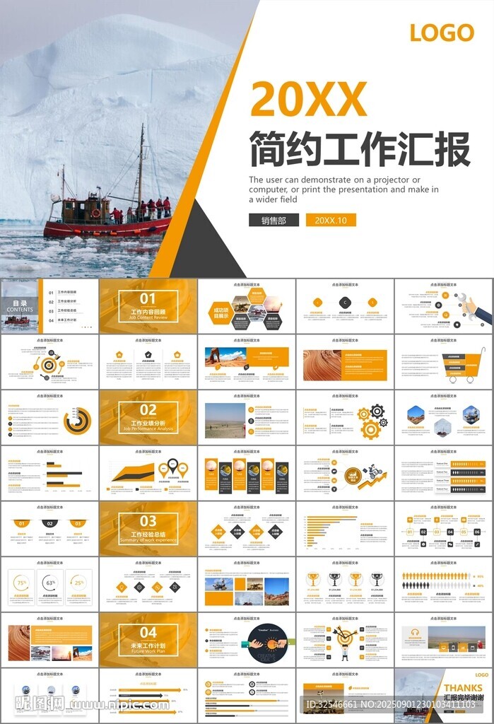 地質(zhì)勘探行業(yè)總結(jié)計劃工作匯報