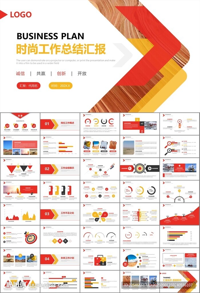 地質(zhì)勘探行業(yè)總結(jié)計(jì)劃工作匯報