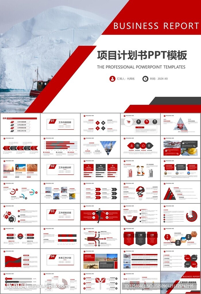 地質(zhì)勘探行業(yè)總結(jié)計劃工作匯報