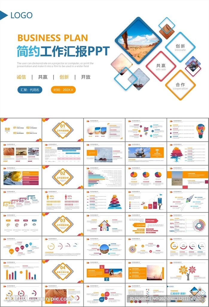 地質(zhì)勘探行業(yè)總結(jié)計(jì)劃工作匯報(bào)