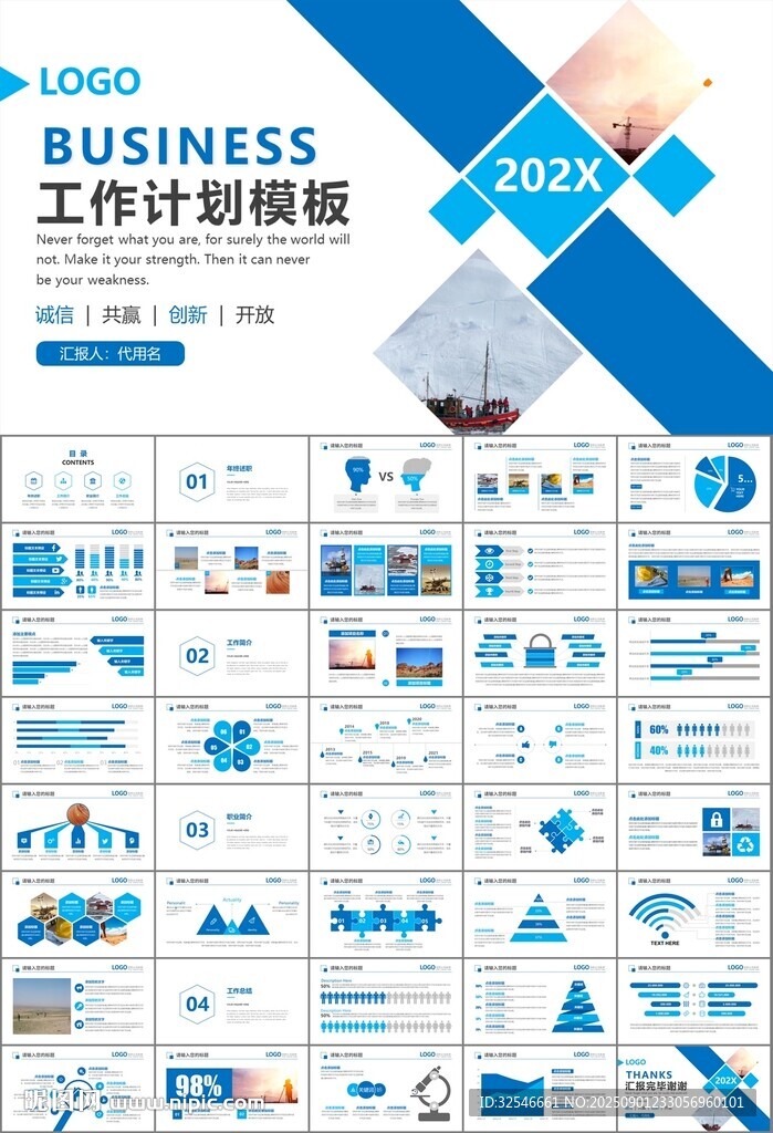 地質(zhì)勘探行業(yè)總結(jié)計(jì)劃工作匯報(bào)