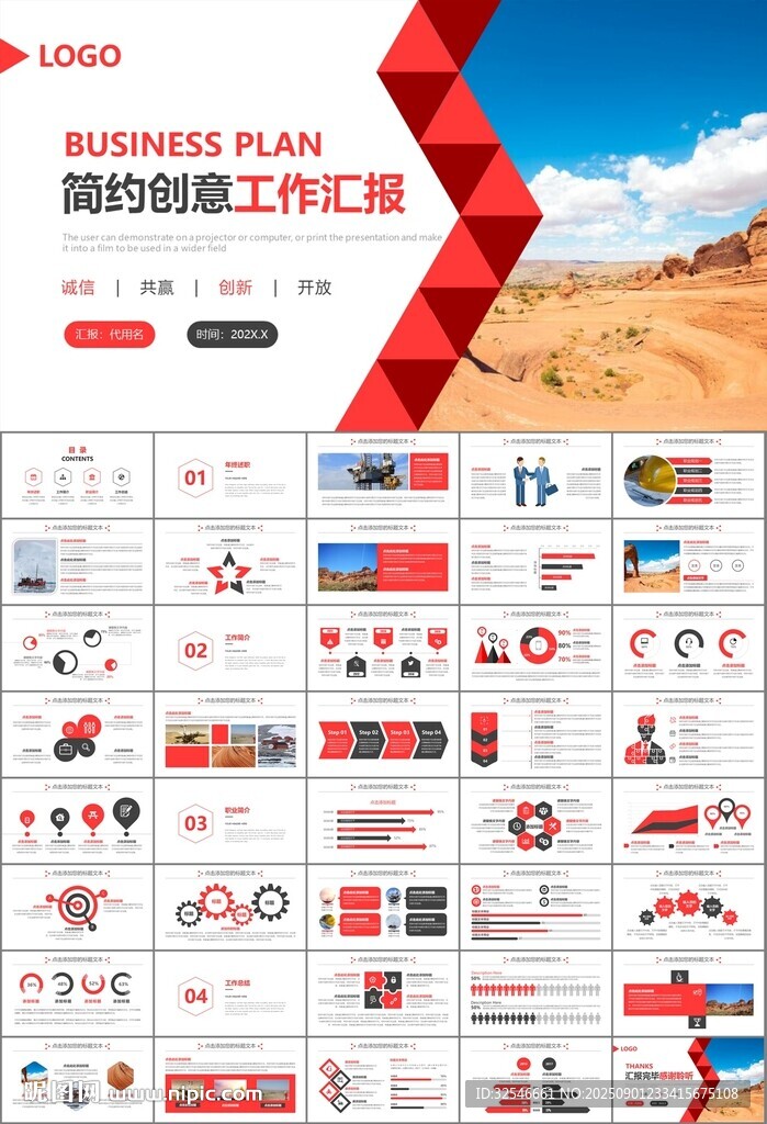 地質(zhì)勘探行業(yè)總結(jié)計(jì)劃工作匯報(bào)