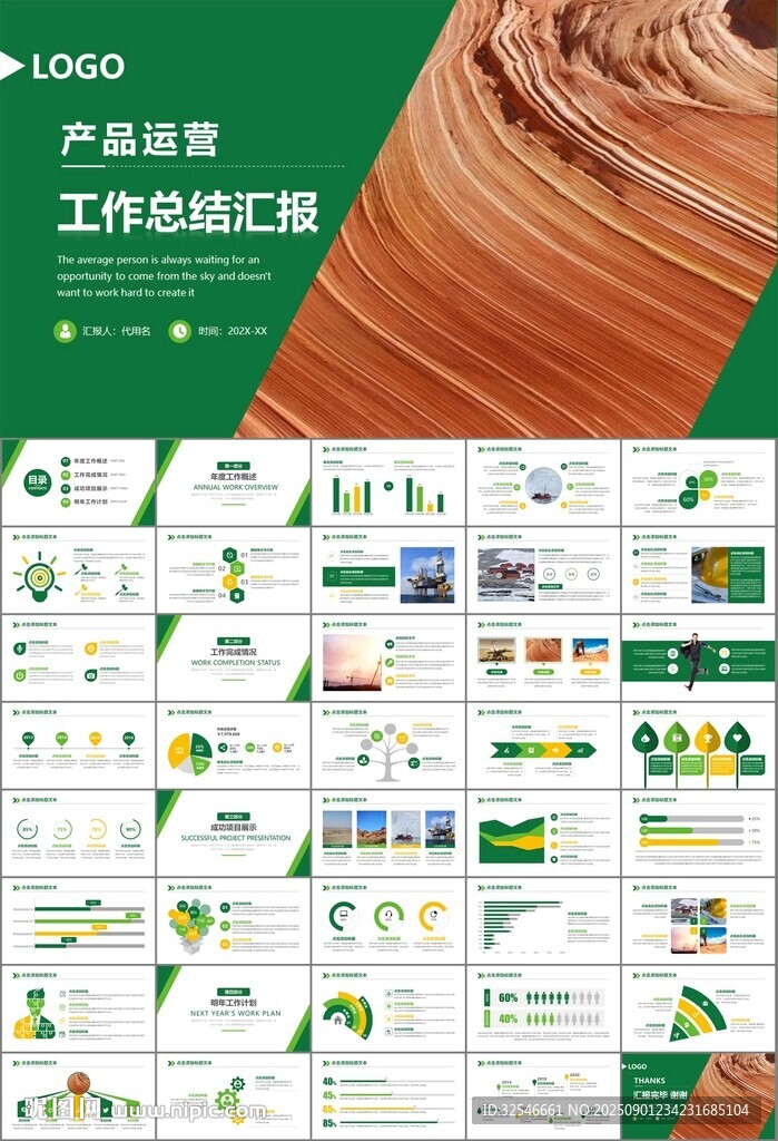 地質(zhì)勘探行業(yè)總結(jié)計(jì)劃工作匯報(bào)