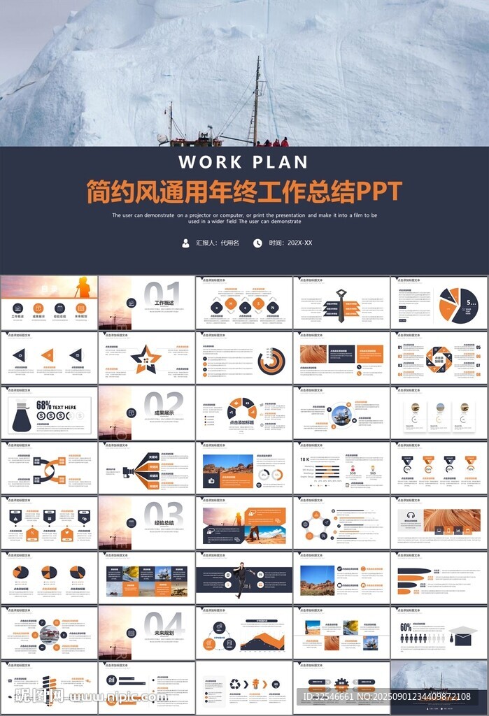 地質(zhì)勘探行業(yè)總結(jié)計(jì)劃工作匯報(bào)