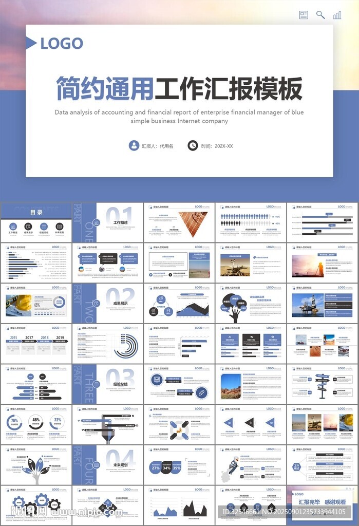 地質勘探行業(yè)總結計劃工作匯報
