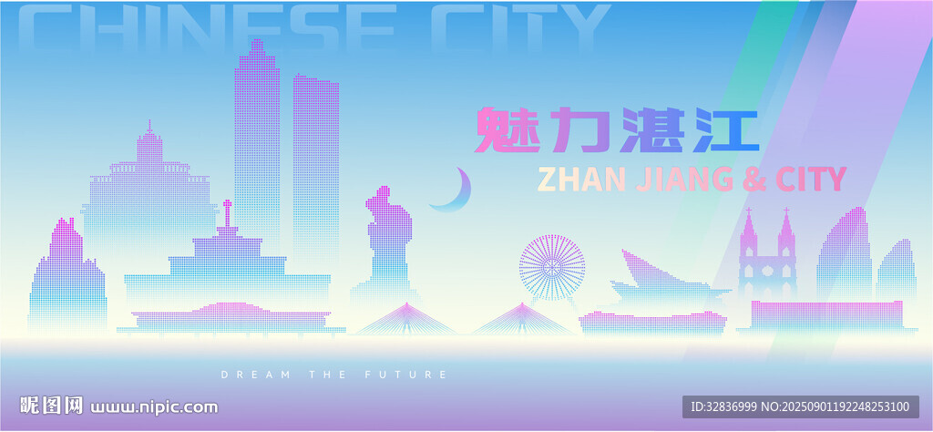 魅力湛江