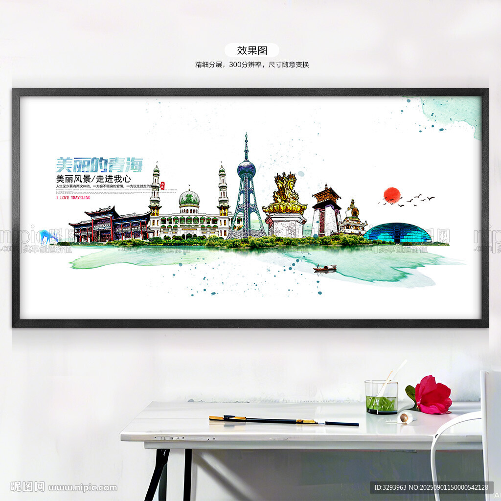 青海旅游