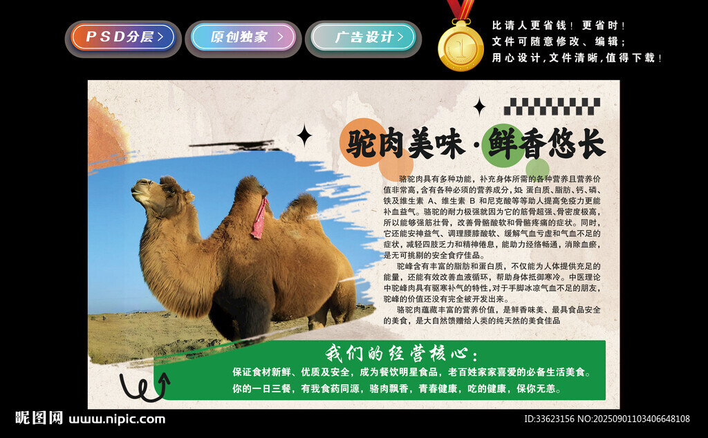 駝肉的好處和營養(yǎng)價值