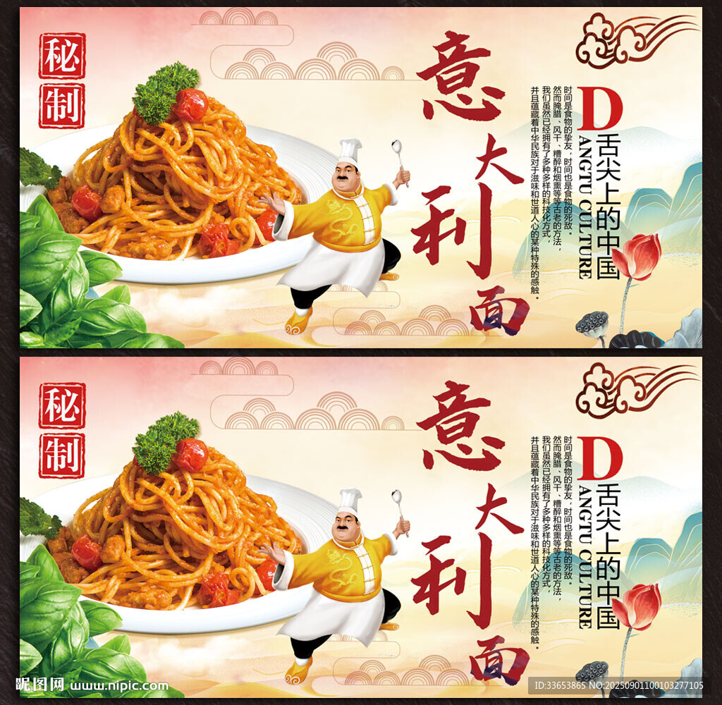 意大利面