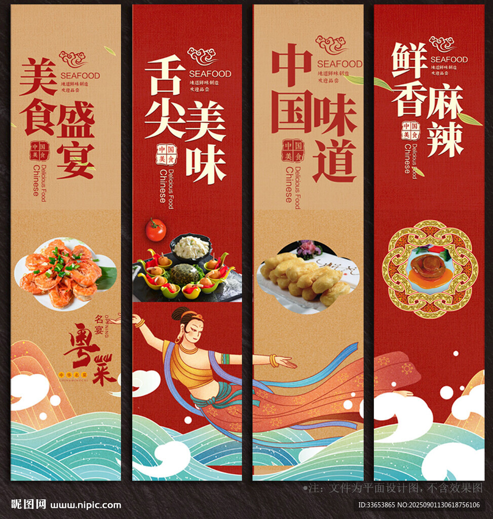 粵菜